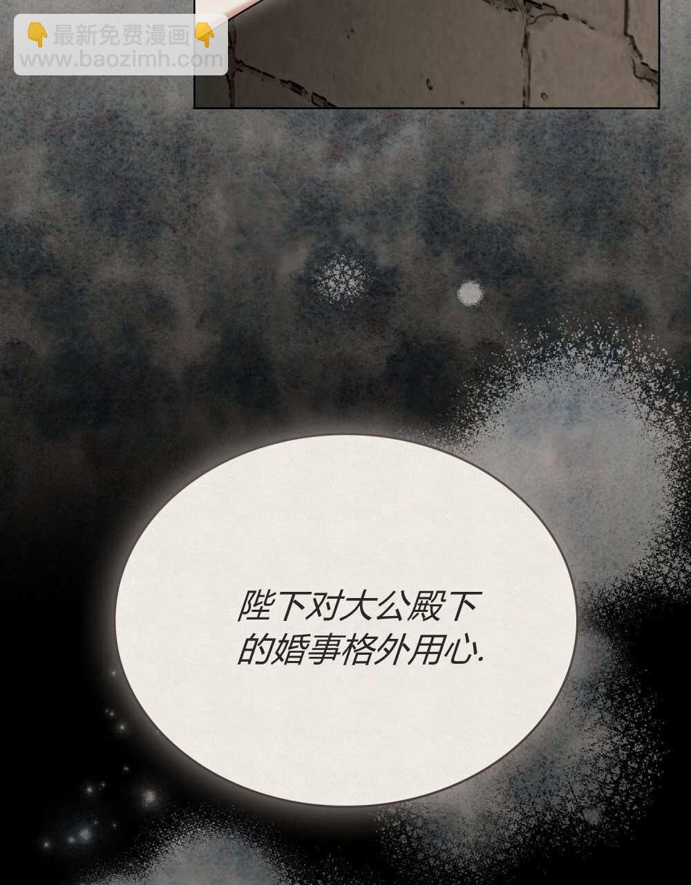 《只是契约婚姻而已》第25话 第5页