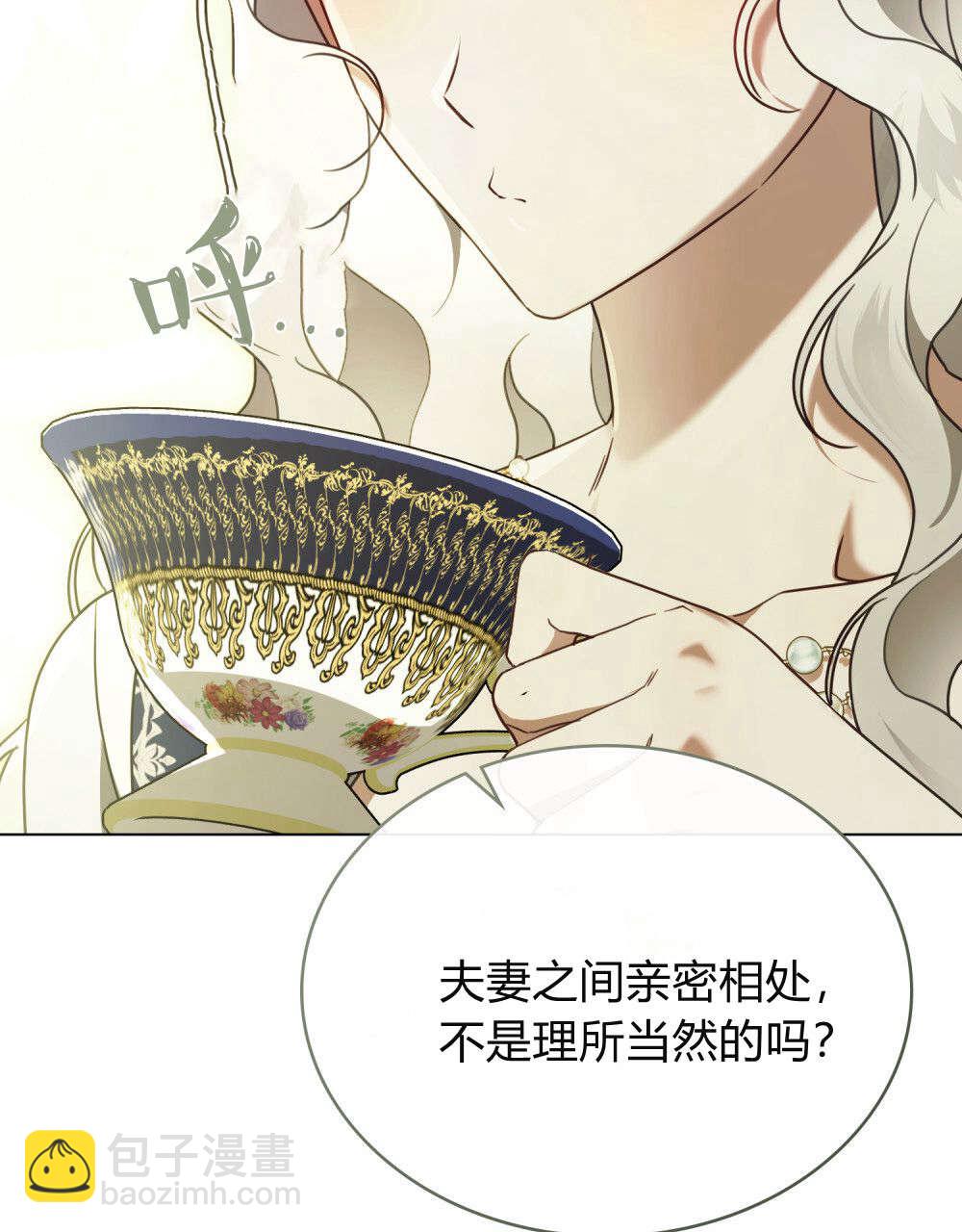 《只是契约婚姻而已》第28话 第10页