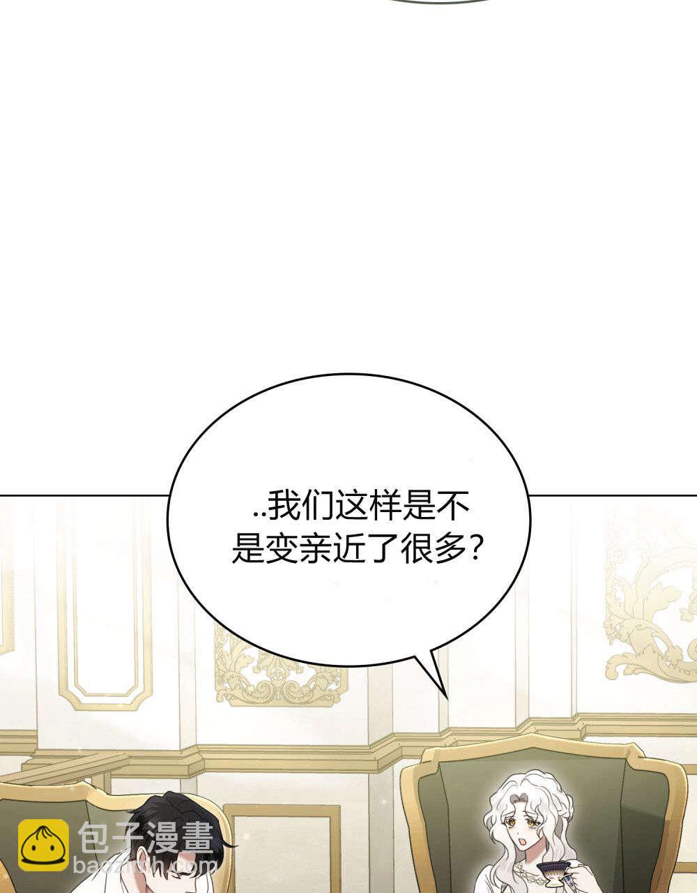 《只是契约婚姻而已》第28话 第11页