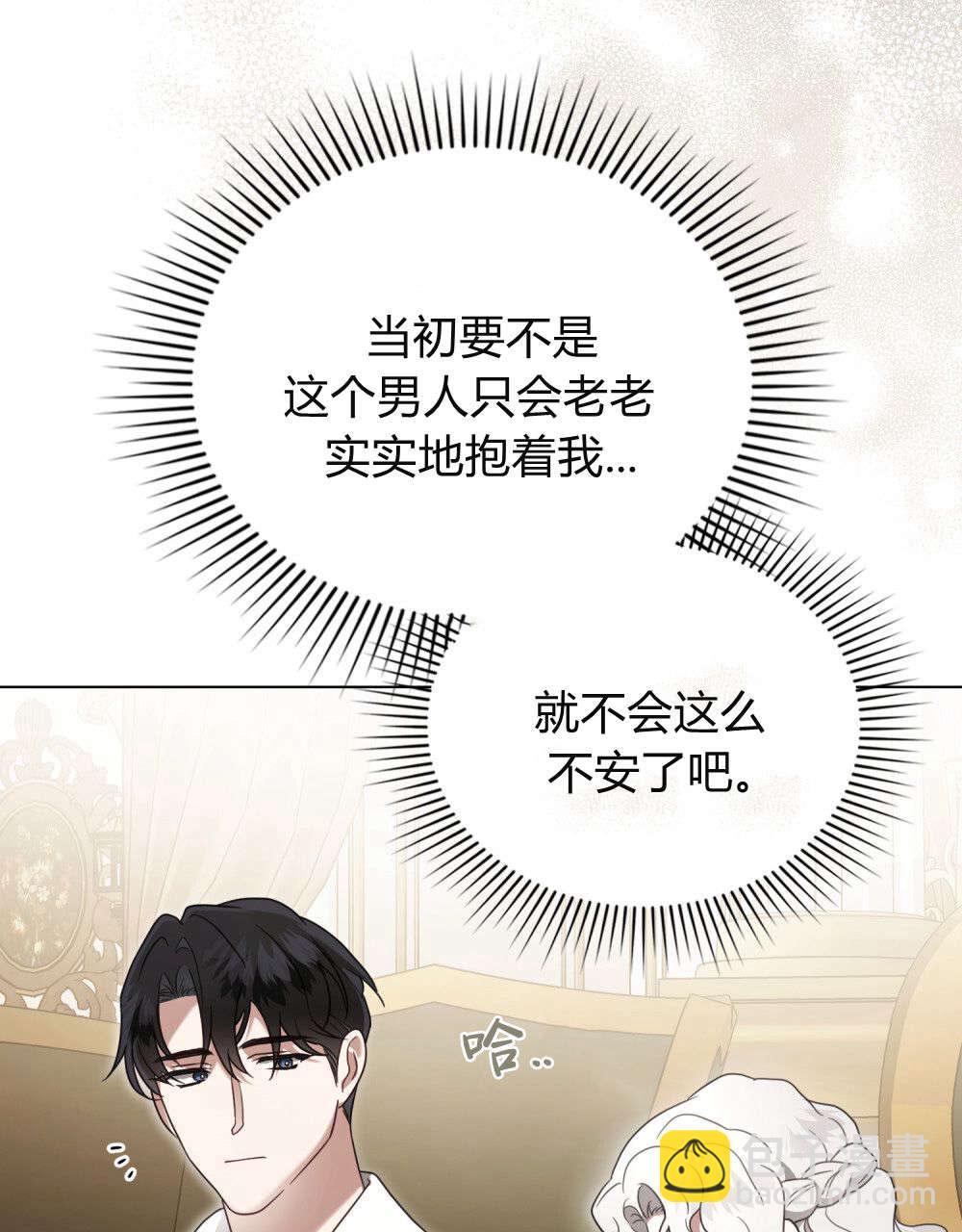 《只是契约婚姻而已》第28话 第19页