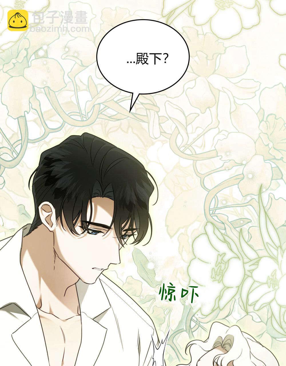 《只是契约婚姻而已》第28话 第22页