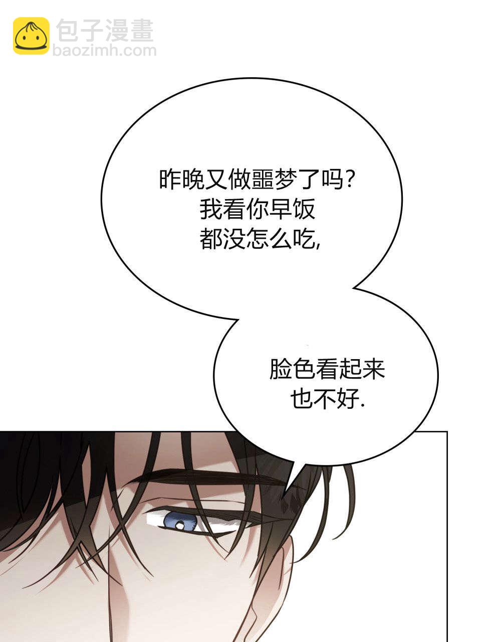 《只是契约婚姻而已》第28话 第25页
