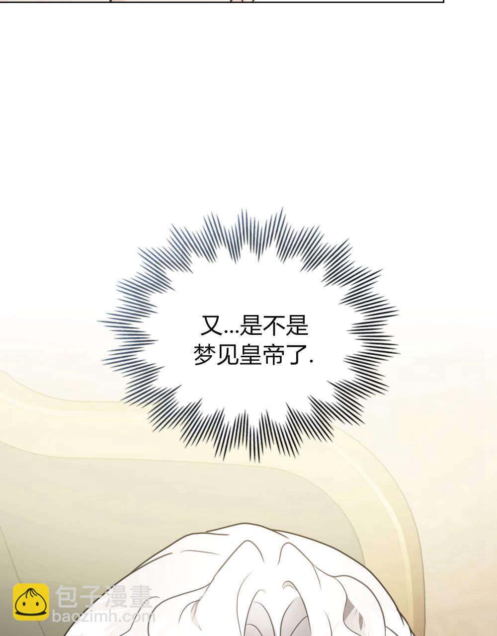 《只是契约婚姻而已》第28话 第26页