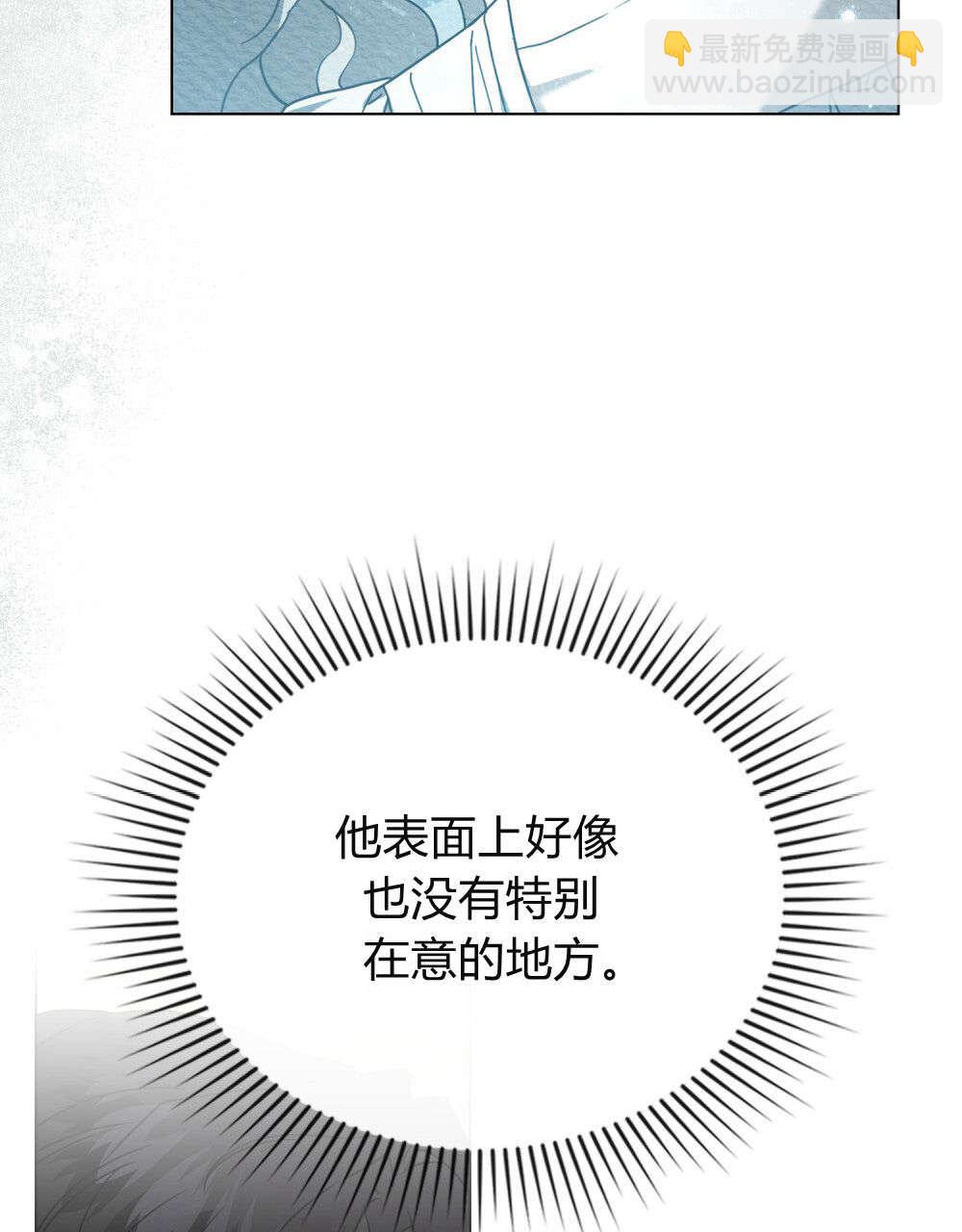 《只是契约婚姻而已》第28话 第31页