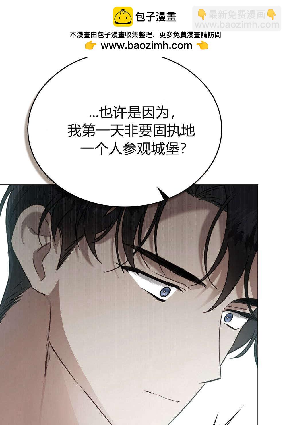 《只是契约婚姻而已》第28话 第35页
