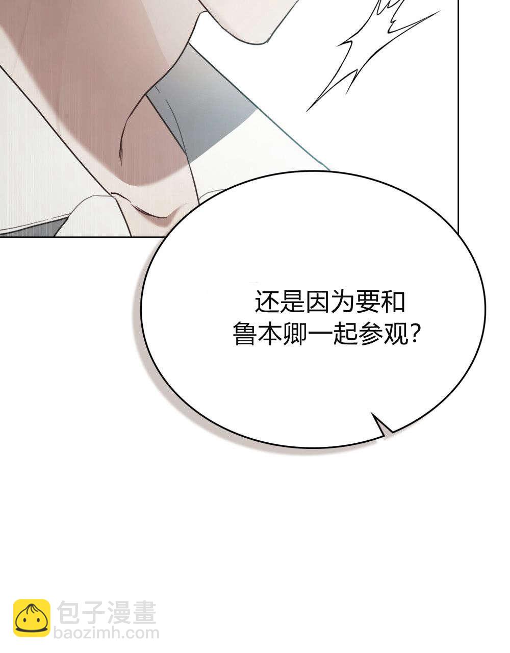 《只是契约婚姻而已》第28话 第36页
