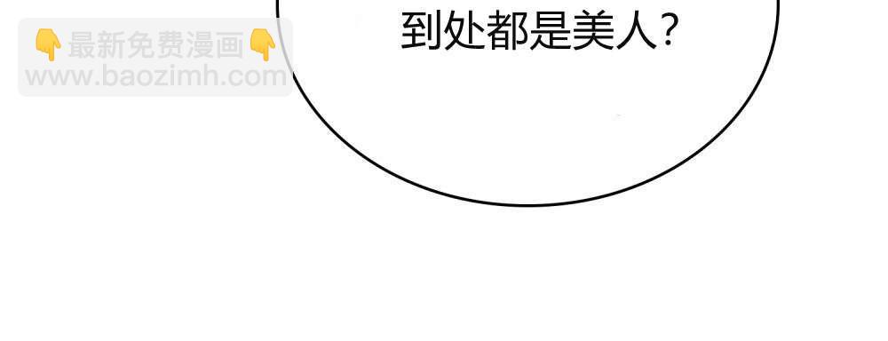 《只是契约婚姻而已》第28话 第38页