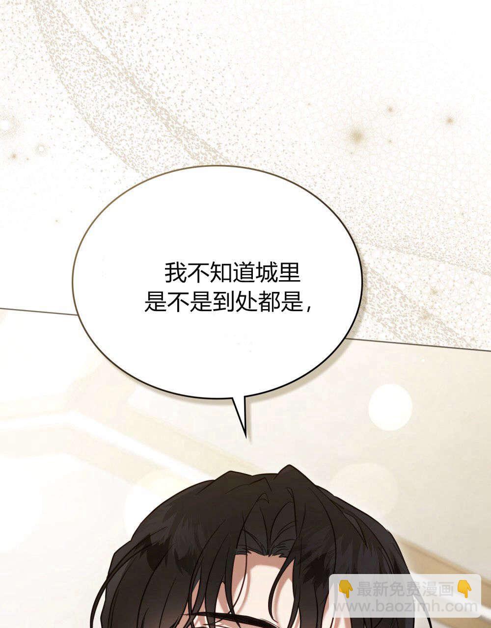《只是契约婚姻而已》第28话 第40页