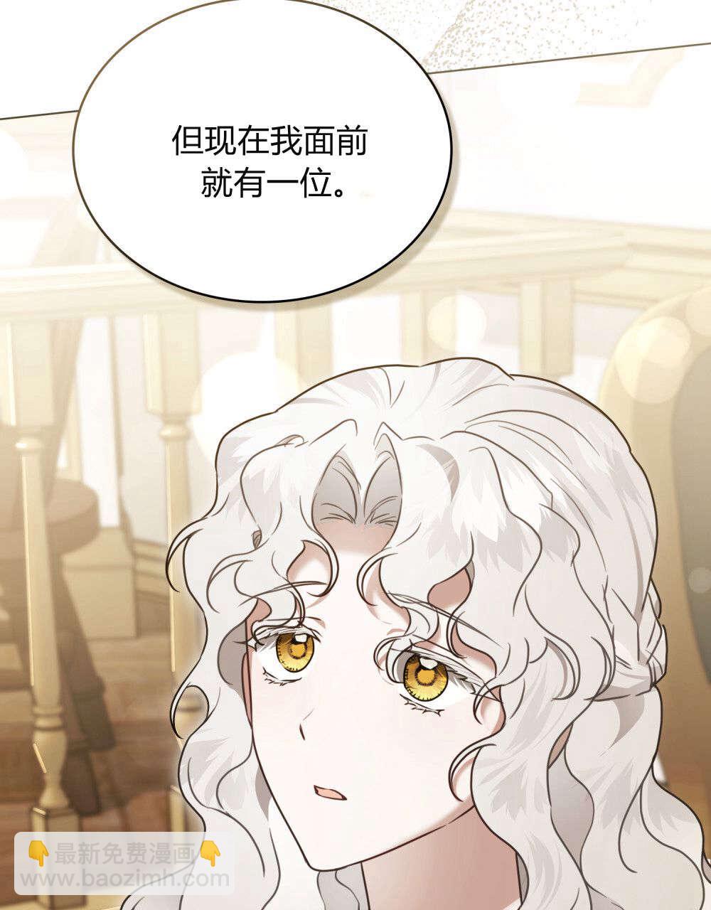 《只是契约婚姻而已》第28话 第42页