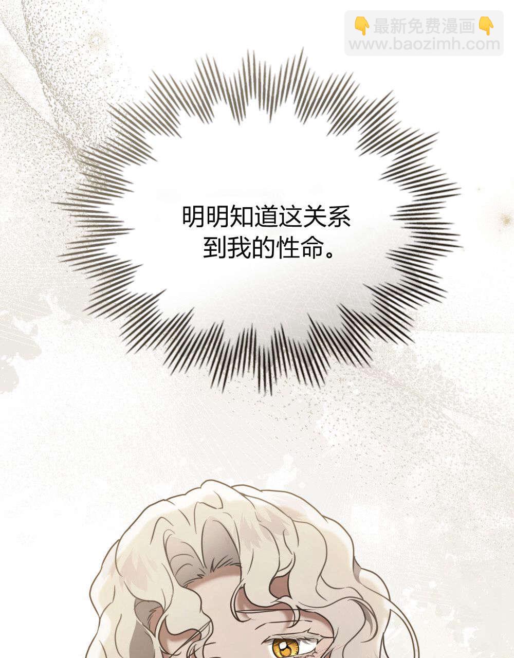 《只是契约婚姻而已》第28话 第48页