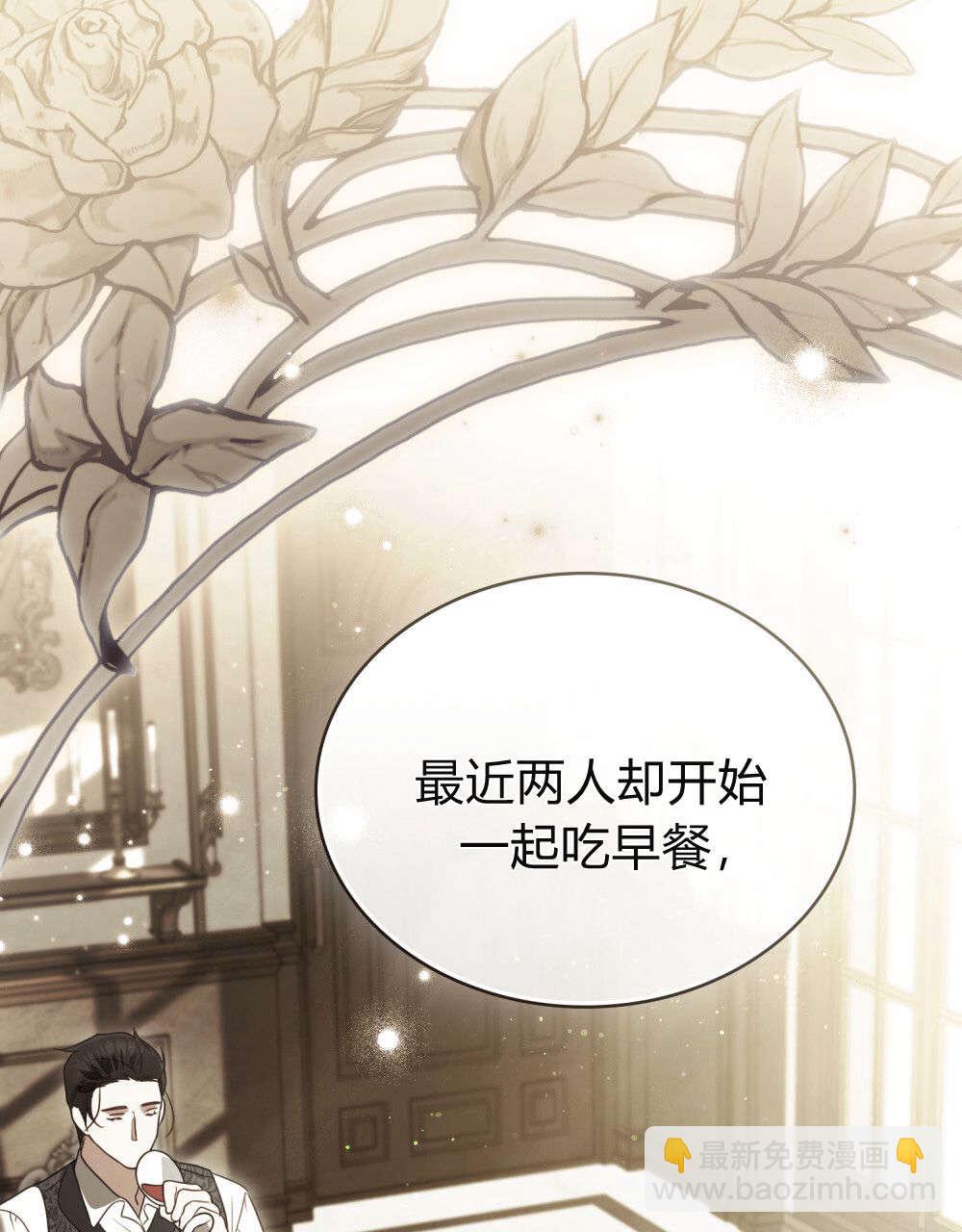 《只是契约婚姻而已》第28话 第4页