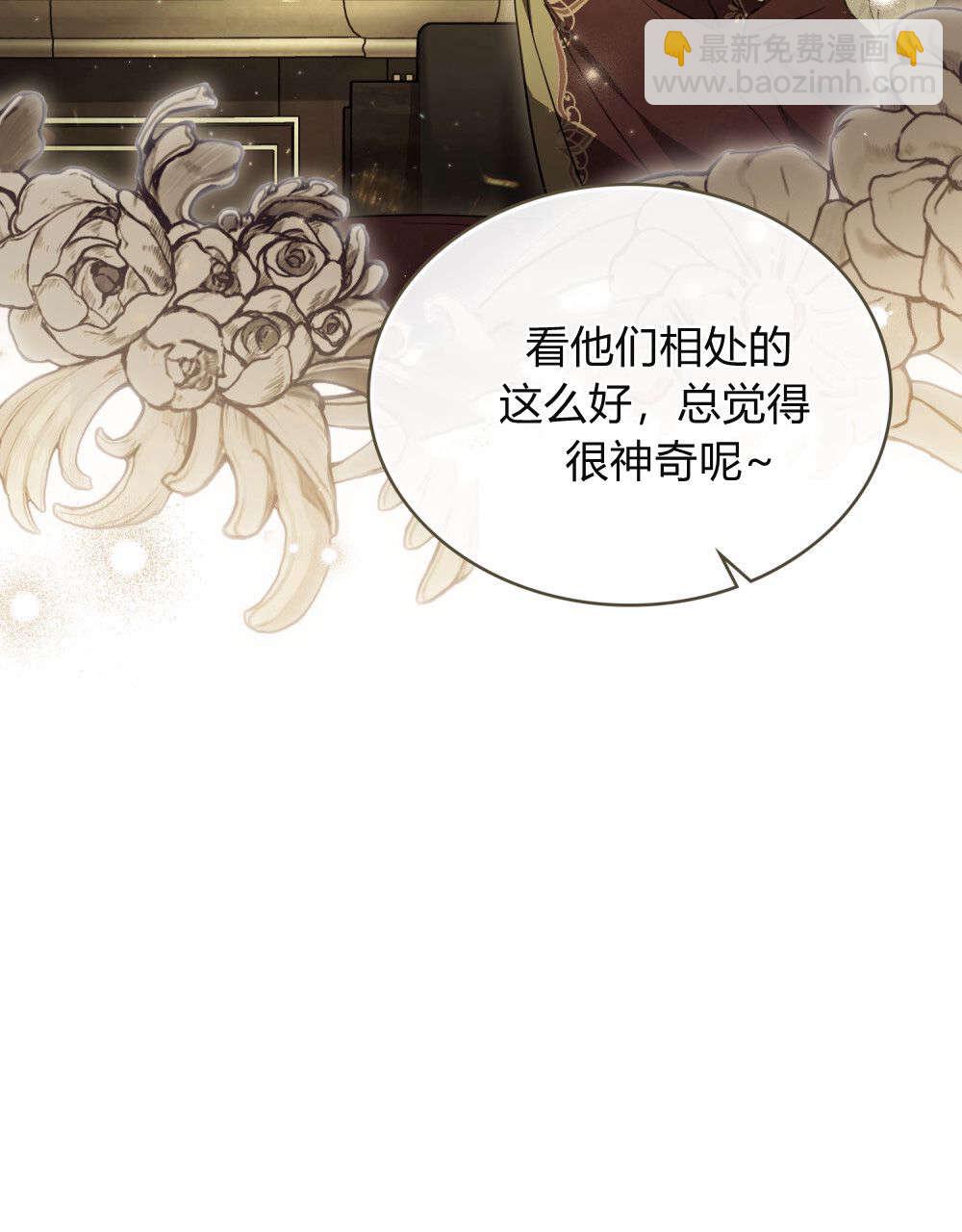 《只是契约婚姻而已》第28话 第7页