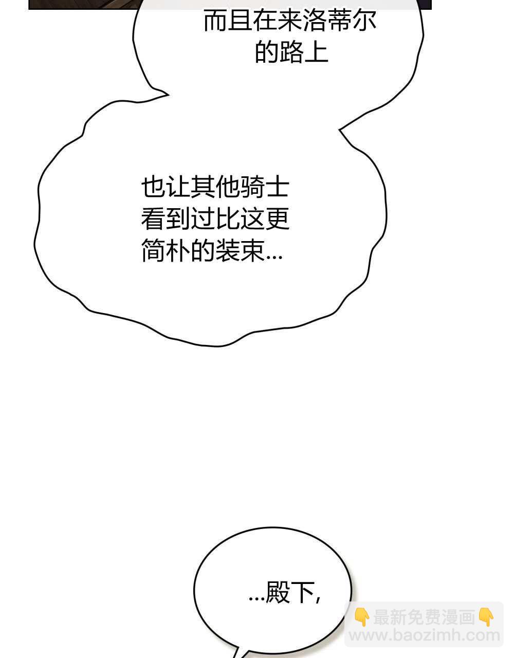 《只是契约婚姻而已》第26话 第12页