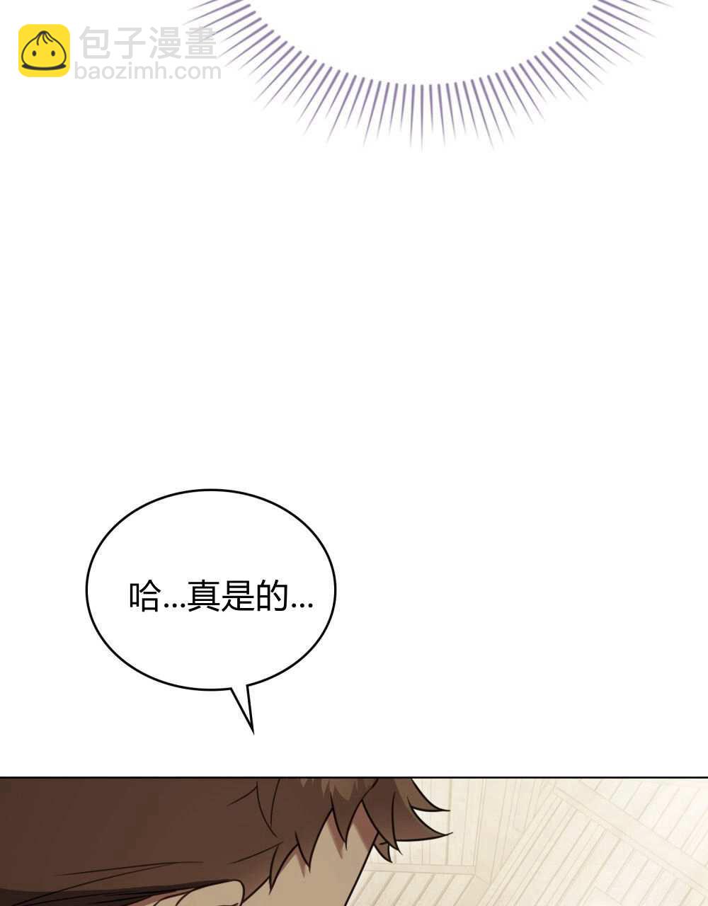 《只是契约婚姻而已》第26话 第38页