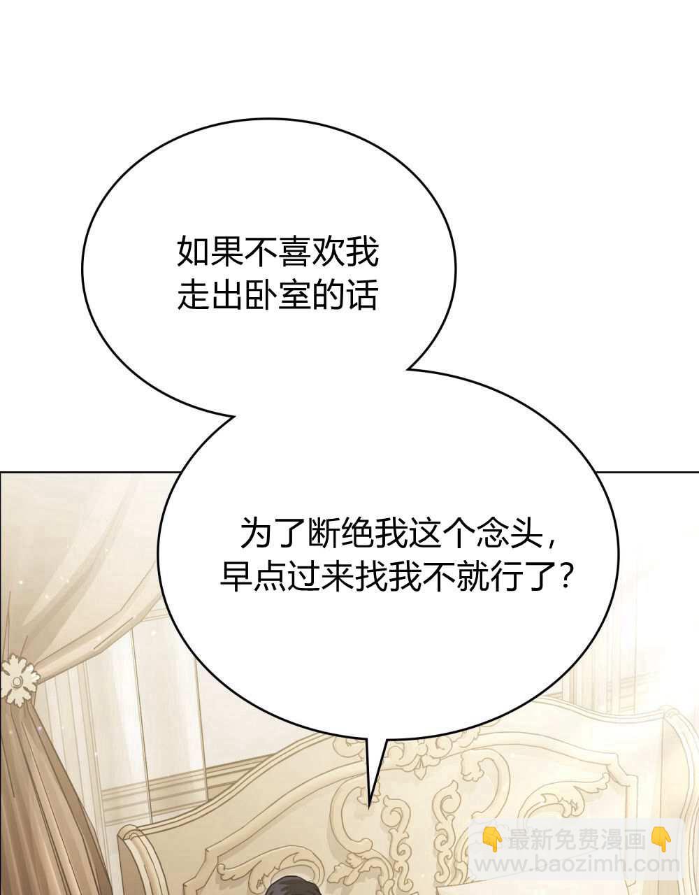 《只是契约婚姻而已》第26话 第44页