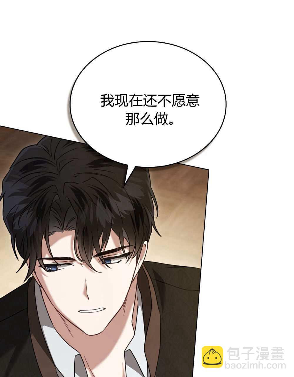 《只是契约婚姻而已》第26话 第46页