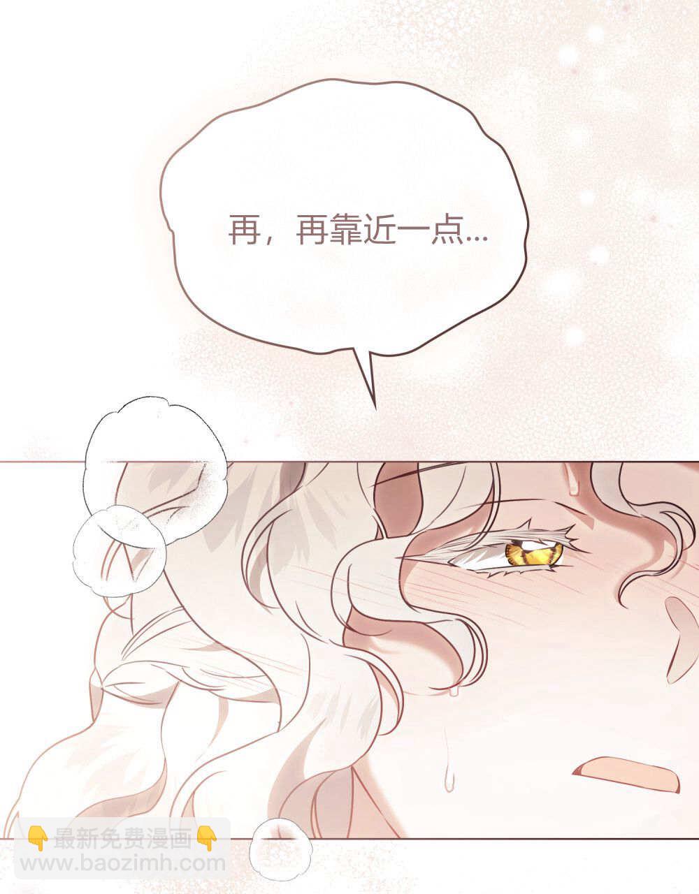 《只是契约婚姻而已》第29话 第13页
