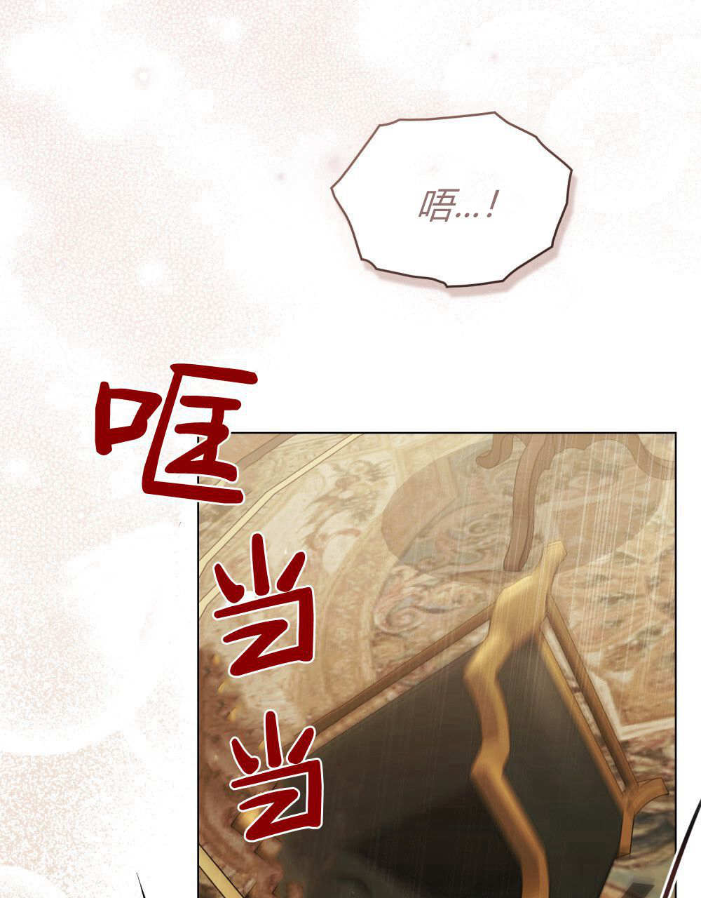 《只是契约婚姻而已》第29话 第16页