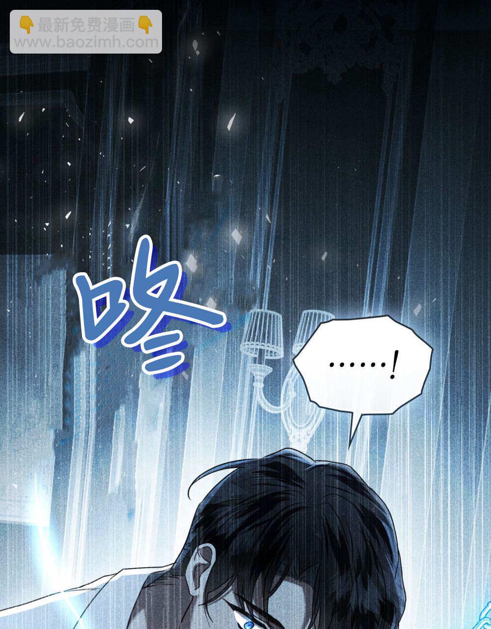 《只是契约婚姻而已》第29话 第28页