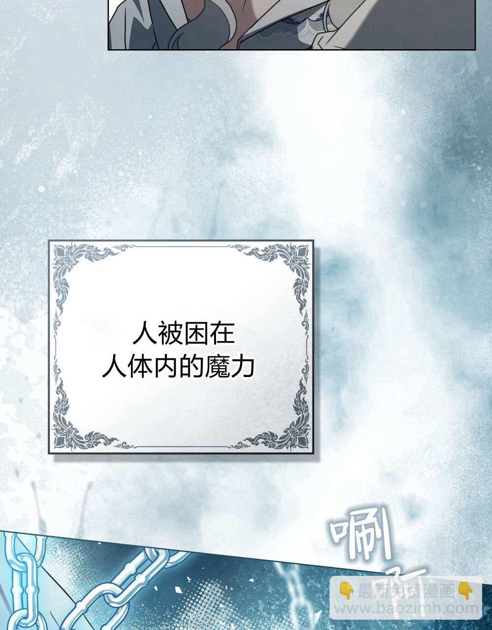 《只是契约婚姻而已》第29话 第32页