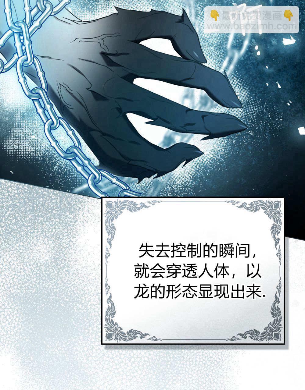《只是契约婚姻而已》第29话 第33页