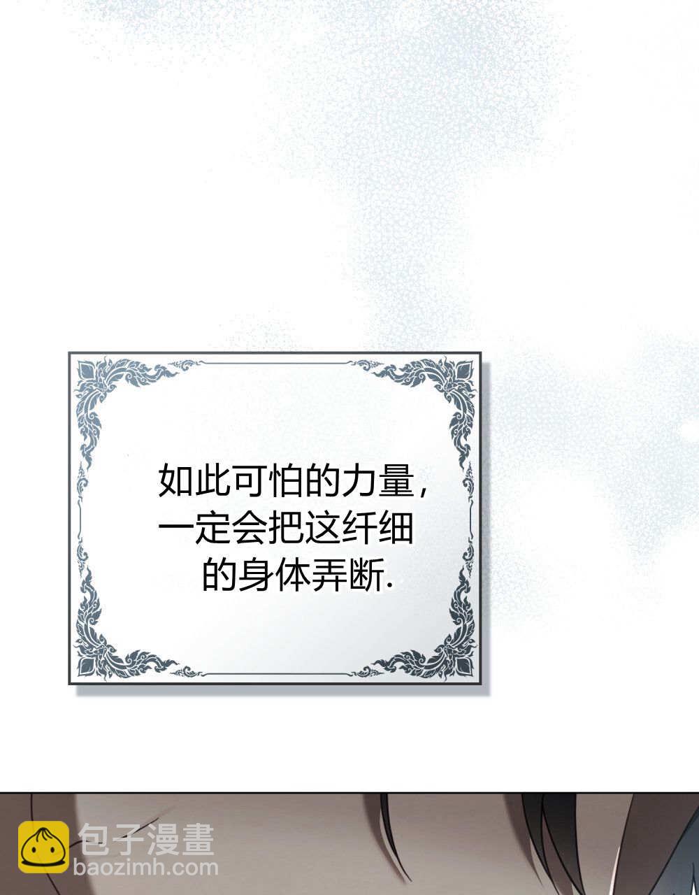 《只是契约婚姻而已》第29话 第34页