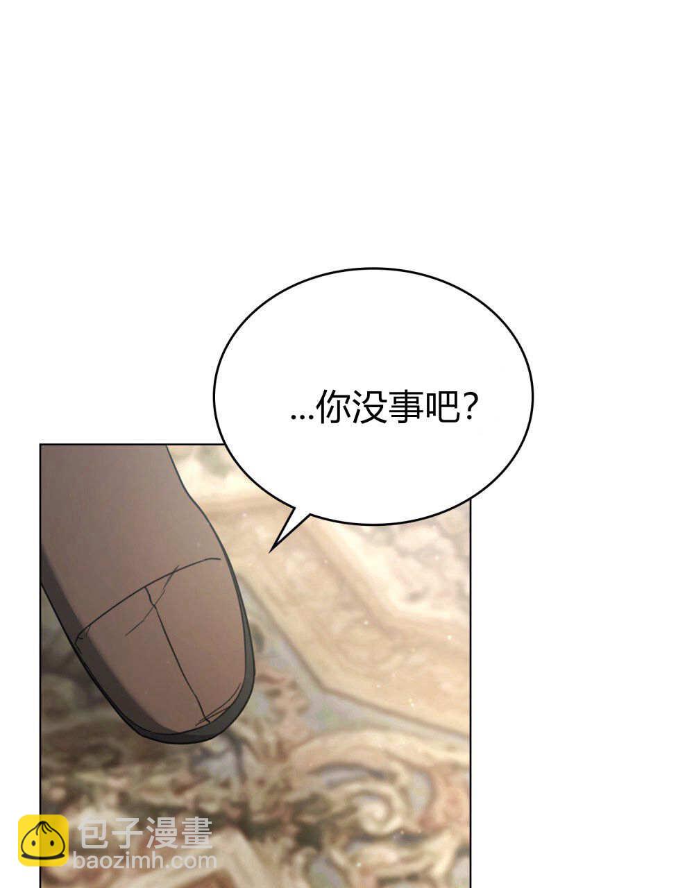 《只是契约婚姻而已》第29话 第36页