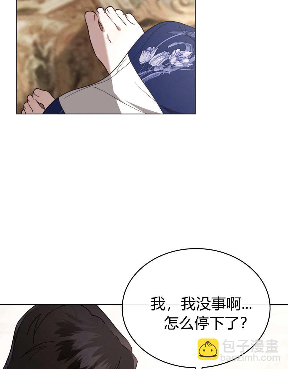 《只是契约婚姻而已》第29话 第37页