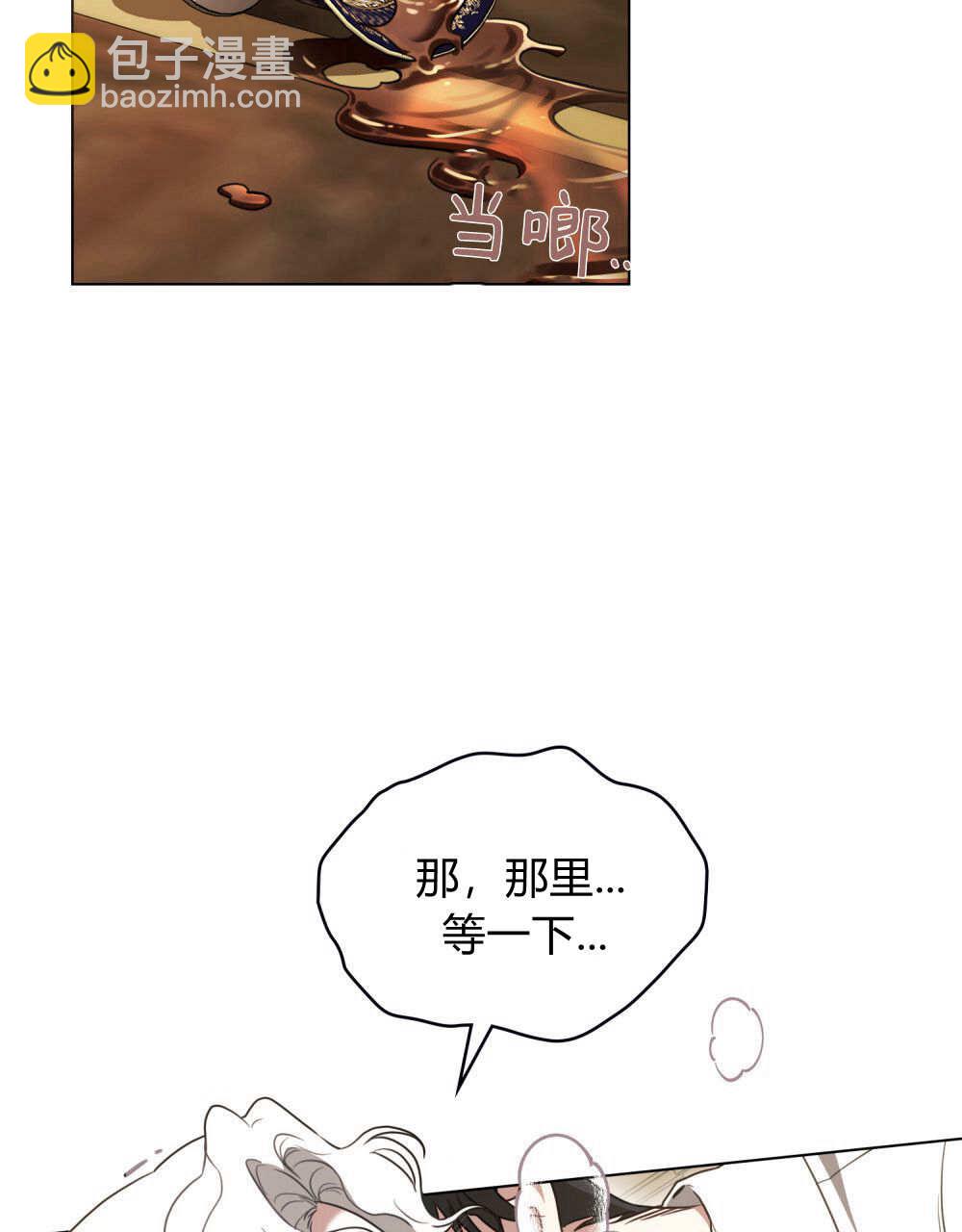 《只是契约婚姻而已》第29话 第3页