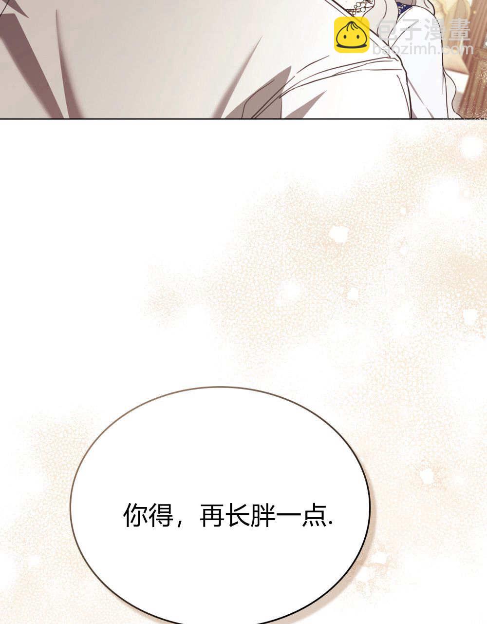 《只是契约婚姻而已》第29话 第45页