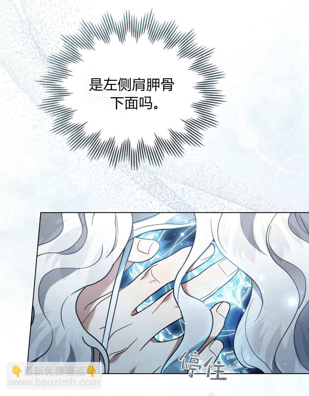 《只是契约婚姻而已》第29话 第5页