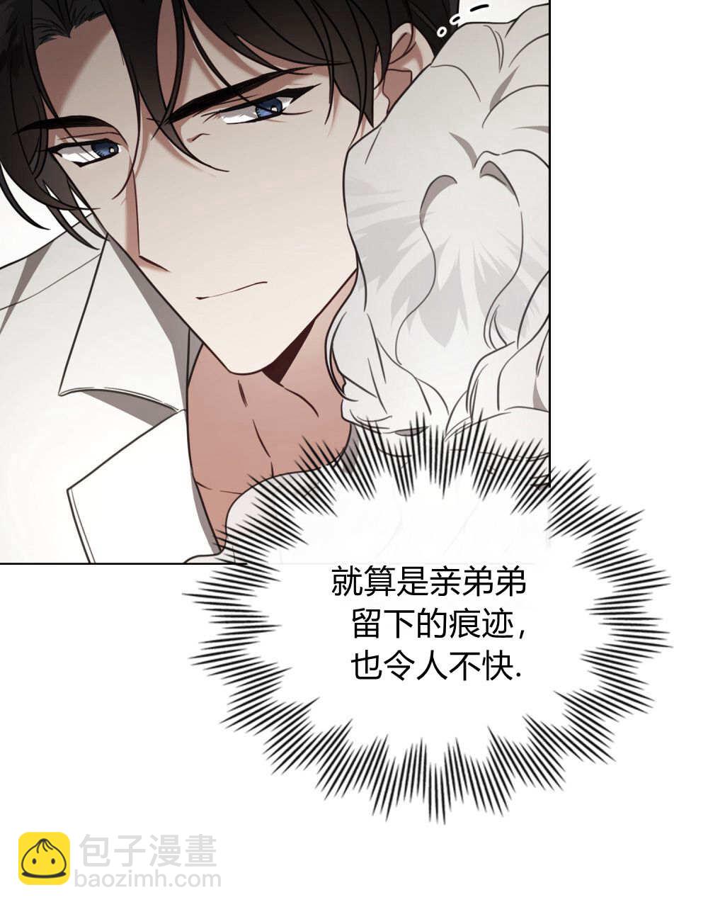 《只是契约婚姻而已》第29话 第9页