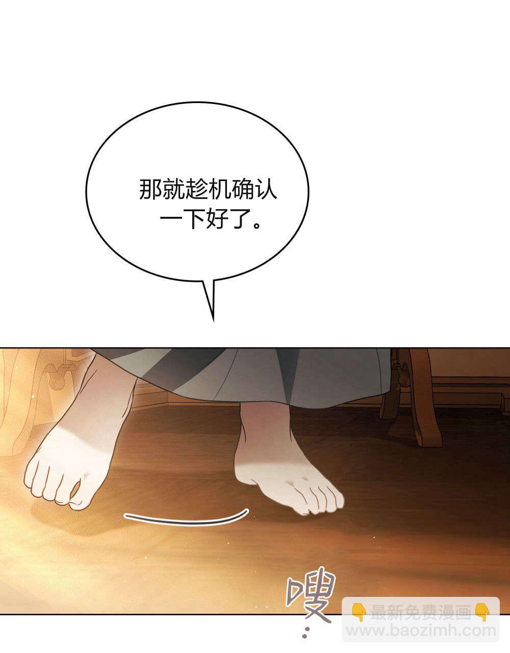 《只是契约婚姻而已》第31话 第13页