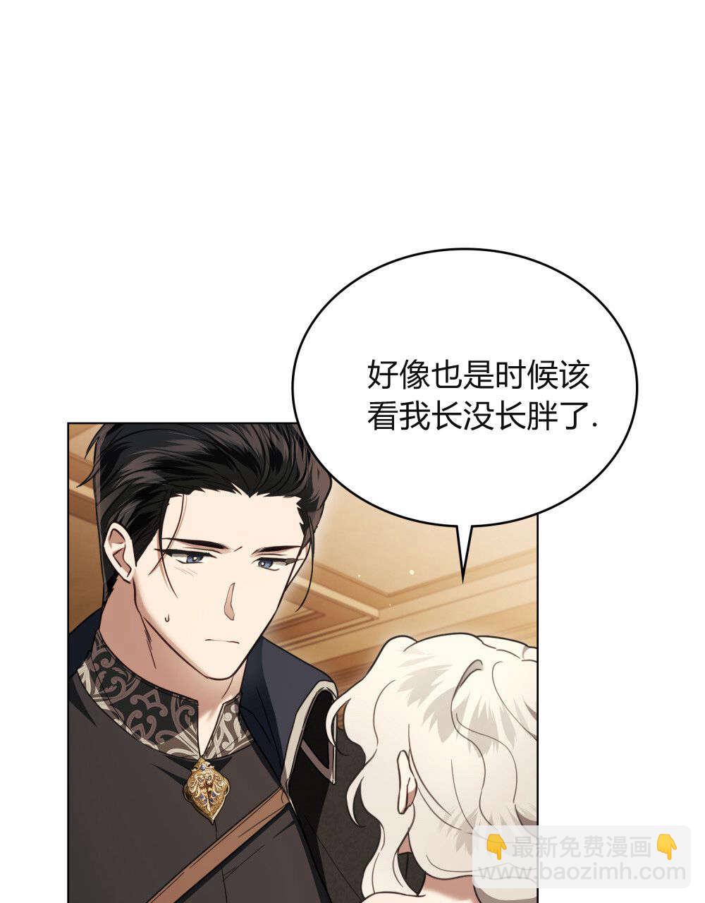《只是契约婚姻而已》第31话 第14页