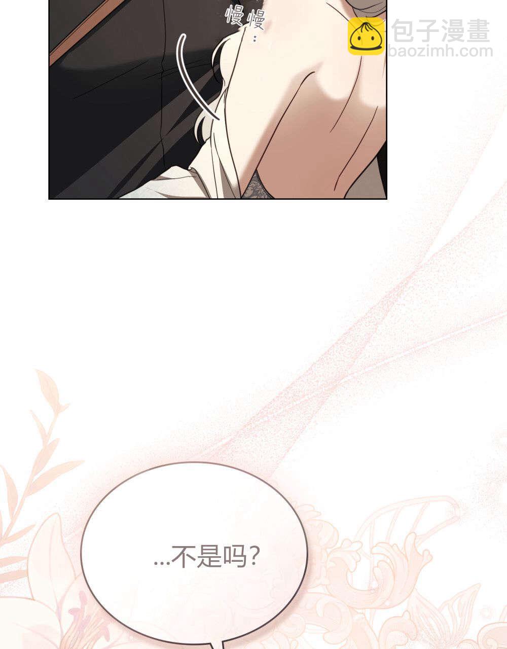 《只是契约婚姻而已》第31话 第15页