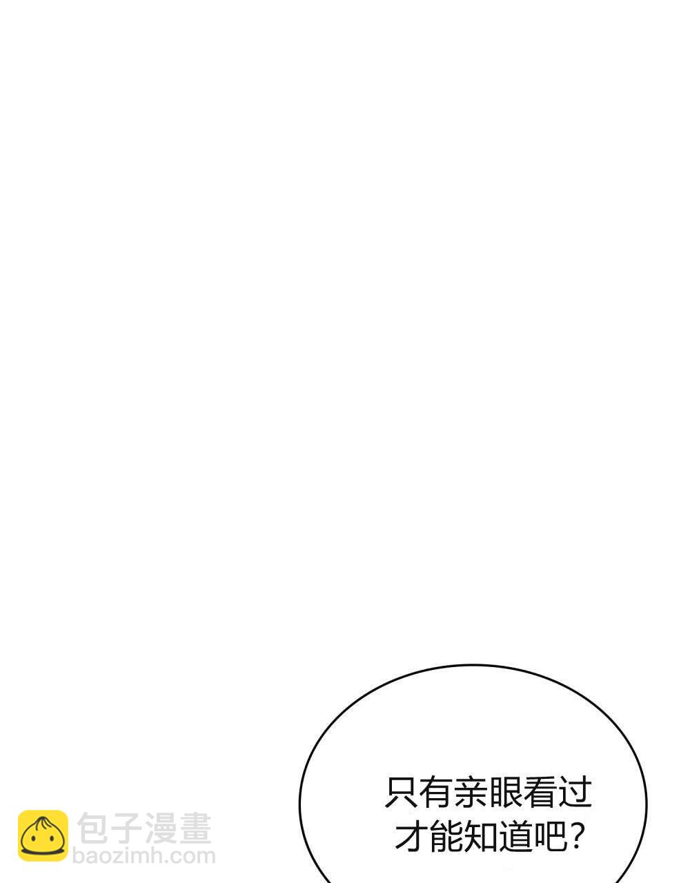 《只是契约婚姻而已》第31话 第19页