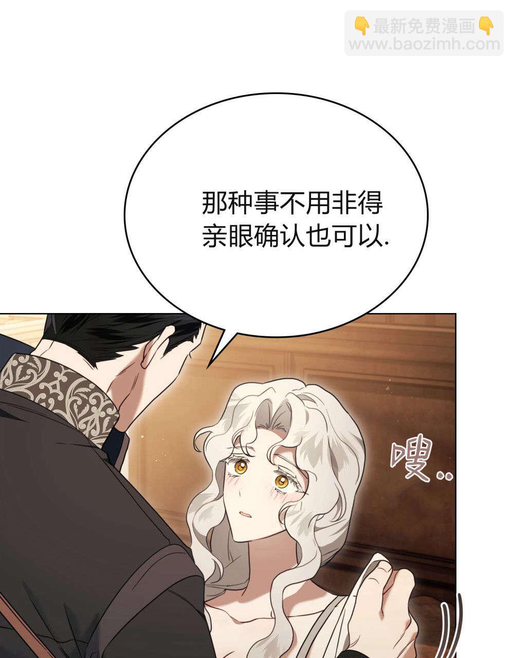 《只是契约婚姻而已》第31话 第21页