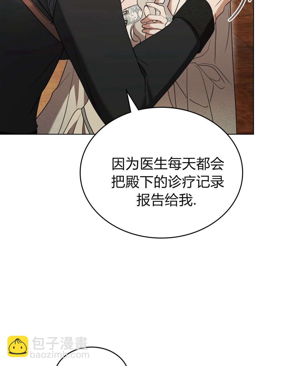 《只是契约婚姻而已》第31话 第22页
