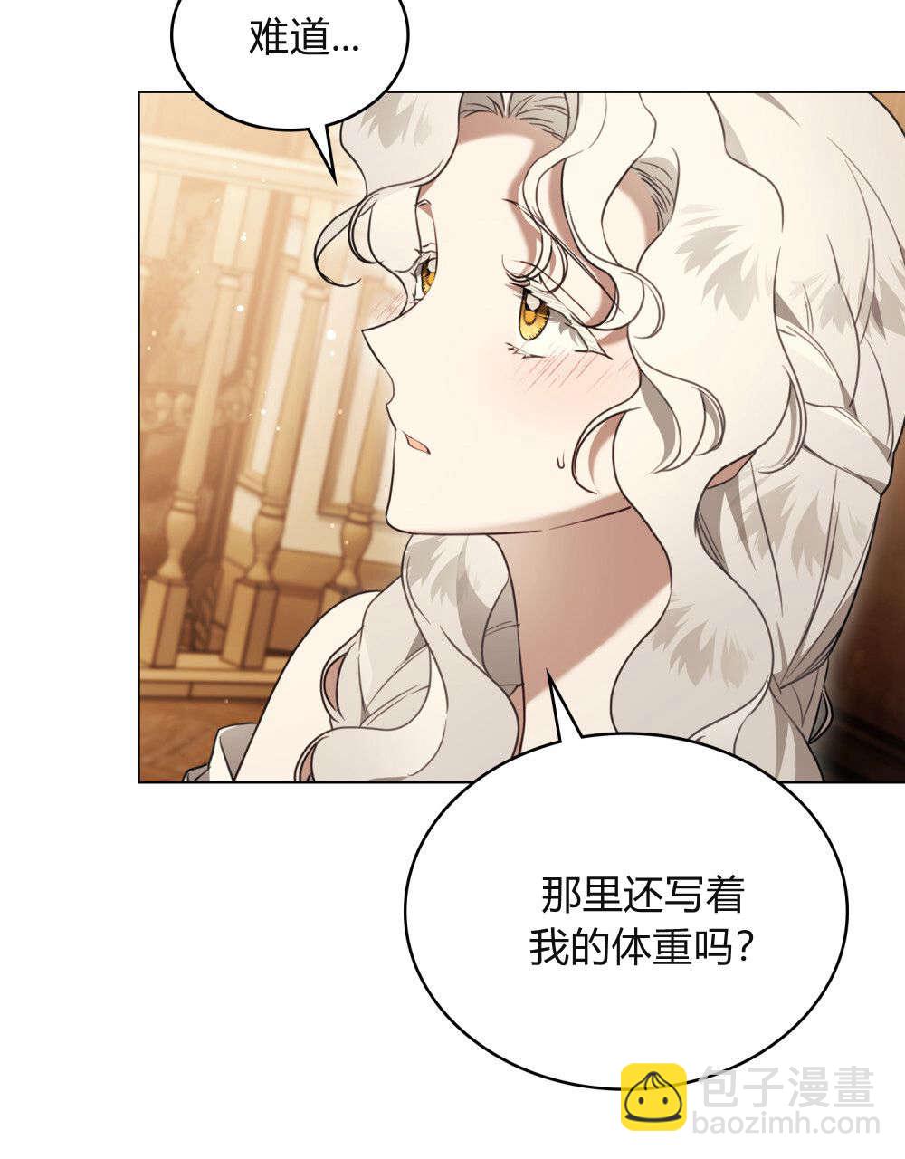 《只是契约婚姻而已》第31话 第23页