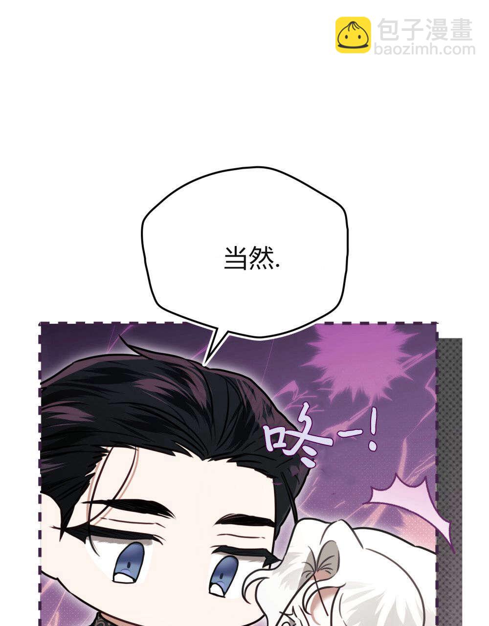 《只是契约婚姻而已》第31话 第24页
