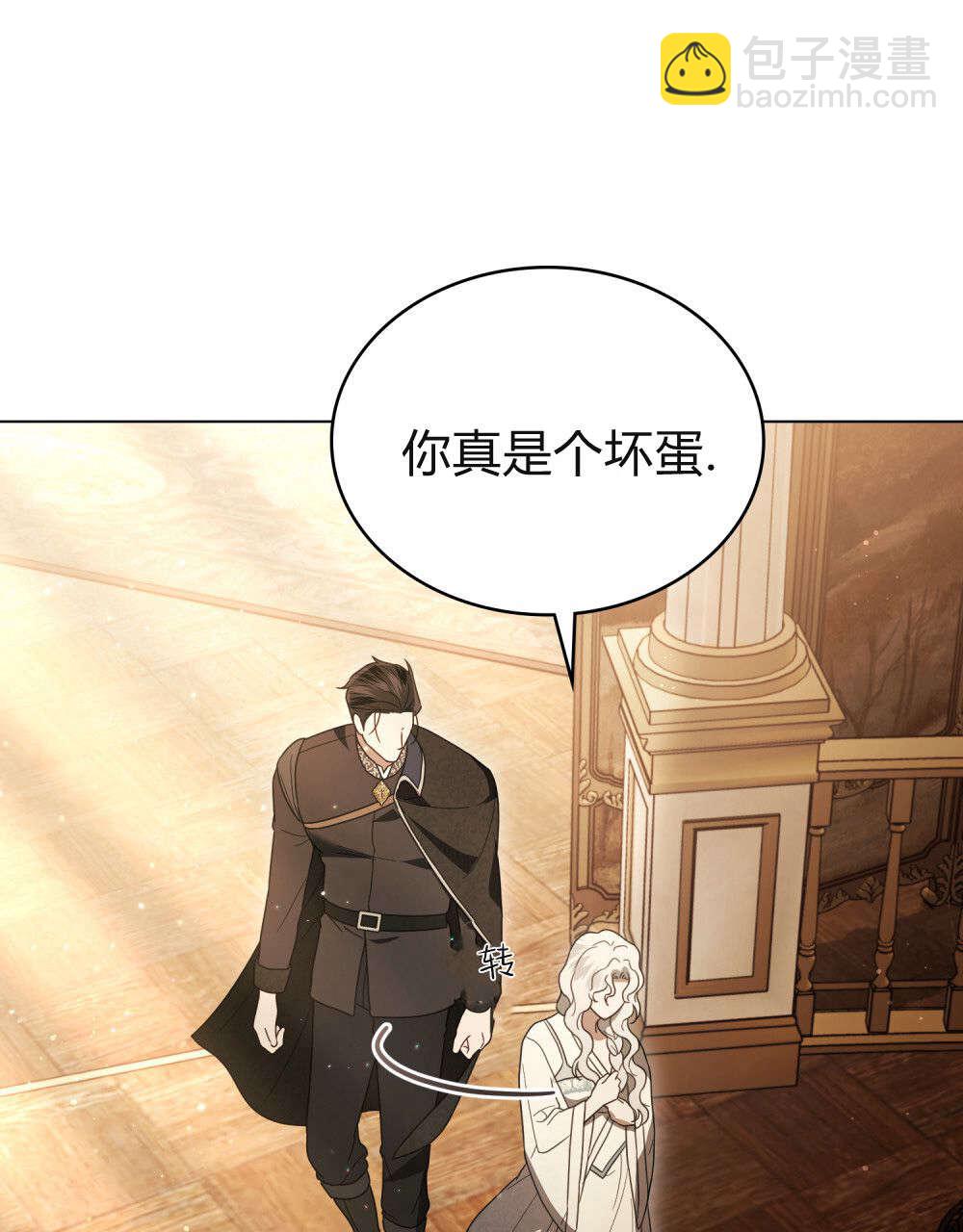 《只是契约婚姻而已》第31话 第27页