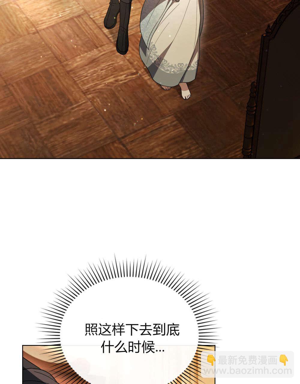 《只是契约婚姻而已》第31话 第28页