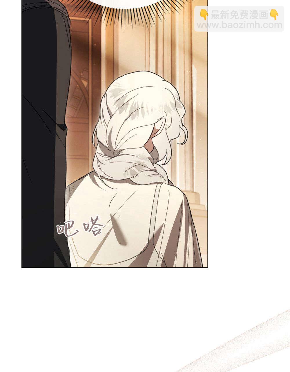 《只是契约婚姻而已》第31话 第29页