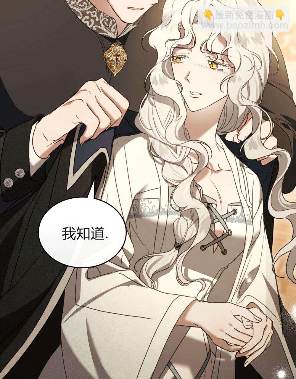 《只是契约婚姻而已》第31话 第32页