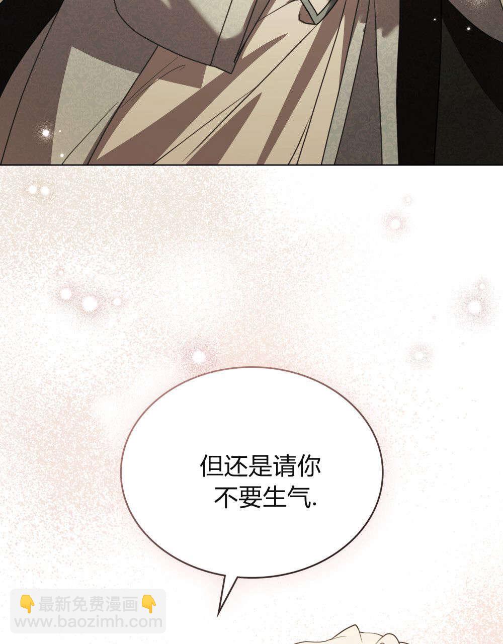 《只是契约婚姻而已》第31话 第33页