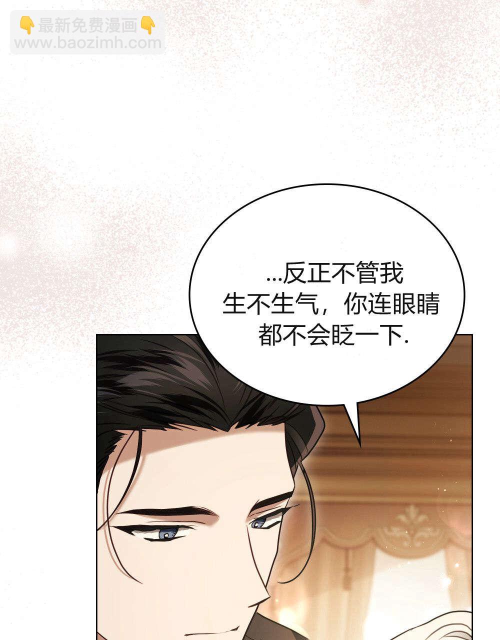 《只是契约婚姻而已》第31话 第35页