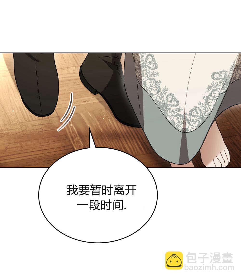 《只是契约婚姻而已》第31话 第37页