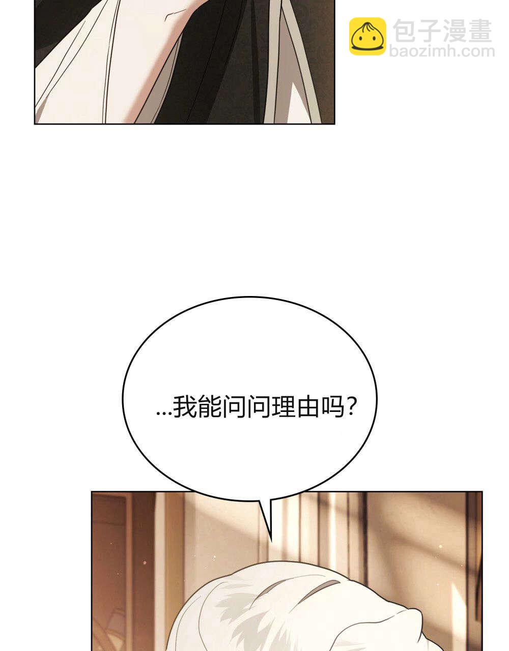《只是契约婚姻而已》第31话 第40页