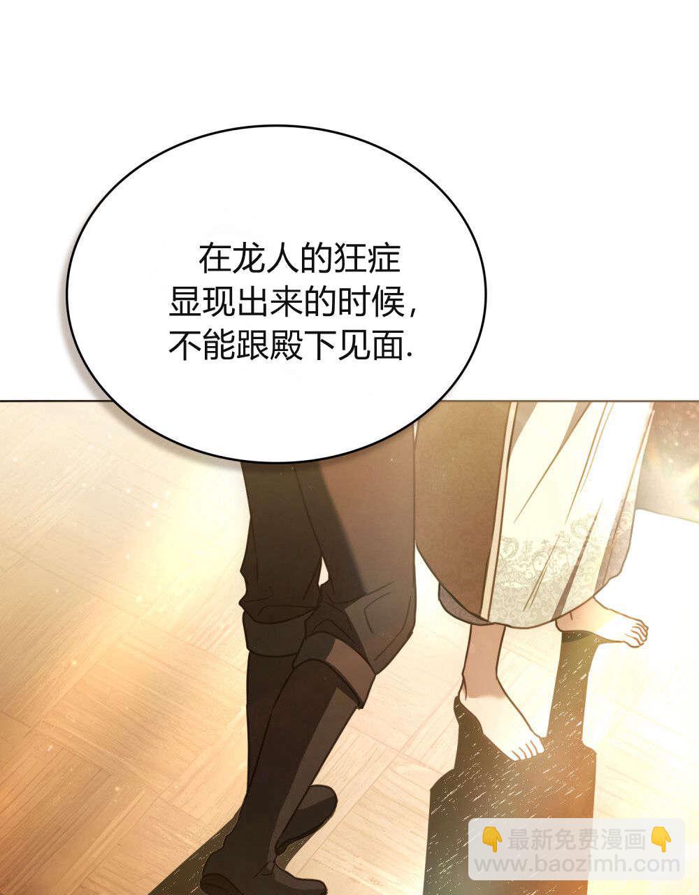 《只是契约婚姻而已》第31话 第43页