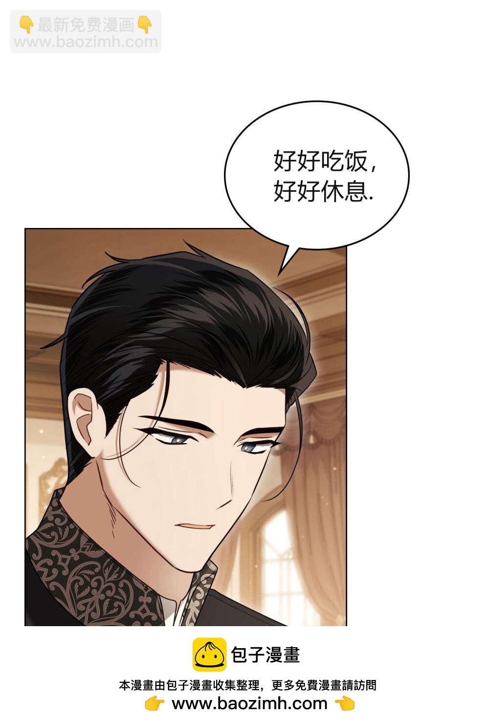 《只是契约婚姻而已》第31话 第50页